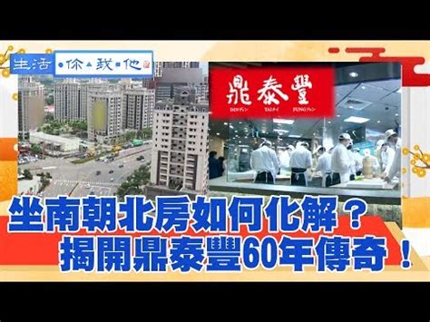 座南朝北生肖|坐南朝北適合什麼生肖？住宅坐向與生肖的關係大解析 